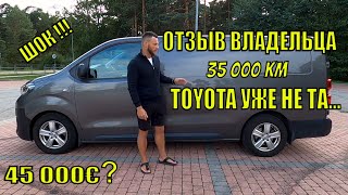 Toyota - Худший грузовой фургон🚚 ||💲 Я был в шоке от качества этой машины. Proace