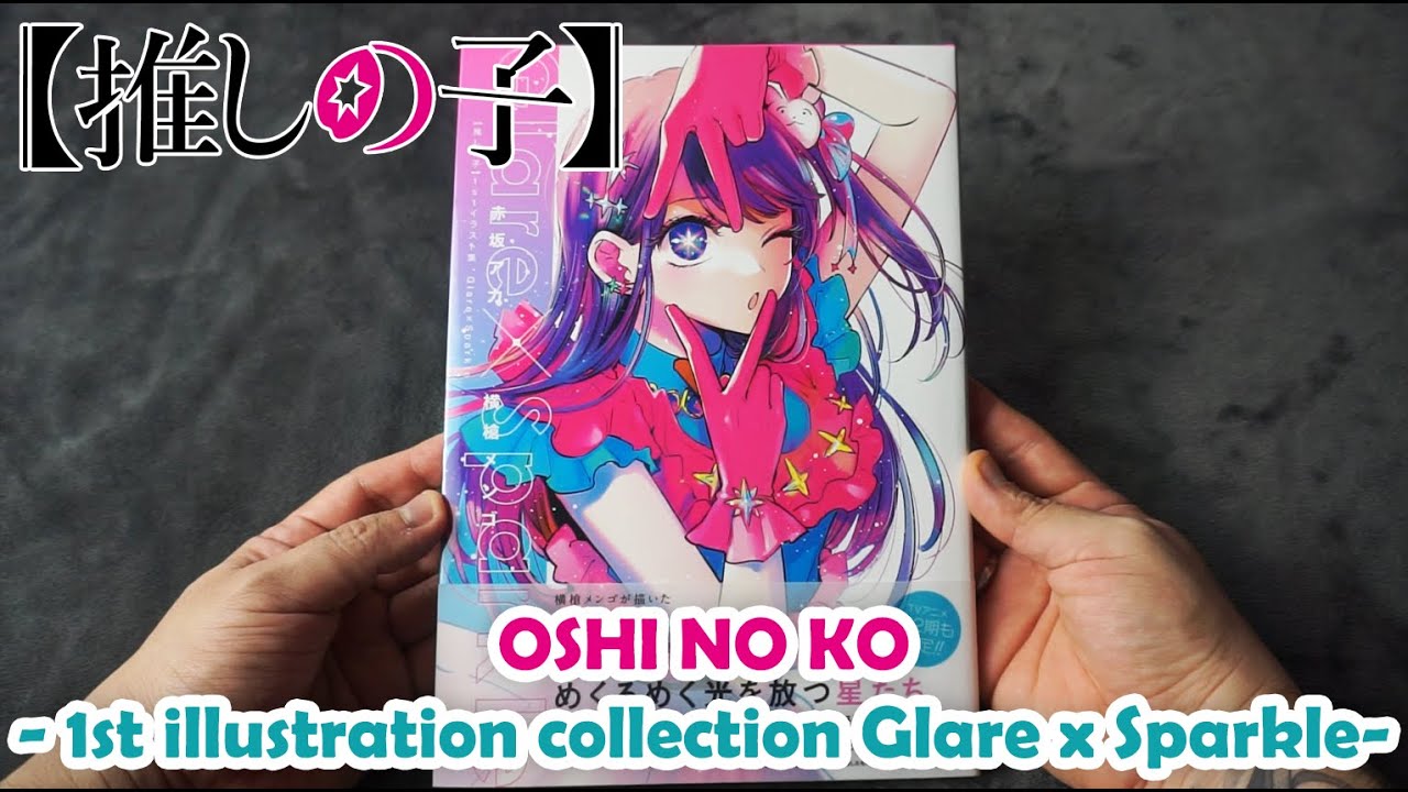 Oshi no Ko 1st Illustration Art Book Glare x Sparkle Japanese Aka Akasaka 