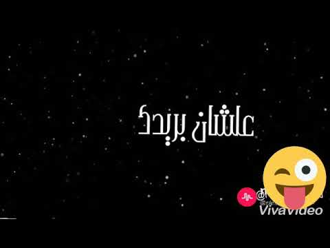 اغنية انا اطاوع للفنان محمود الليثي