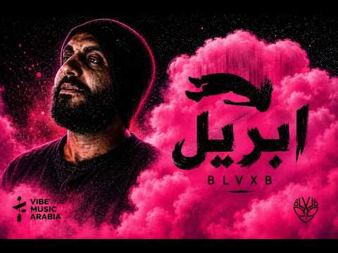 BLVXB - ابريل (Reaction)