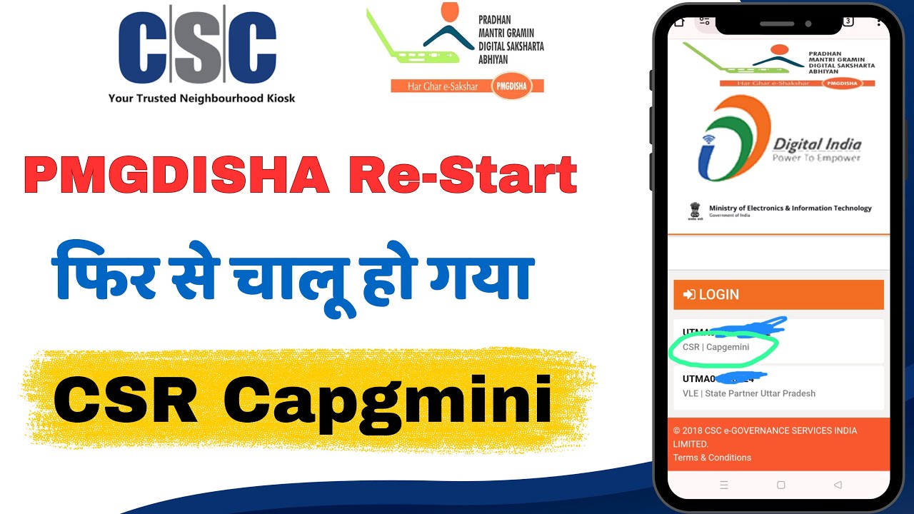 pmgdisha csr capgmini || csc मे pmgdisha फिर से चालू हो गया ॥ pmgdisha restart 2024 