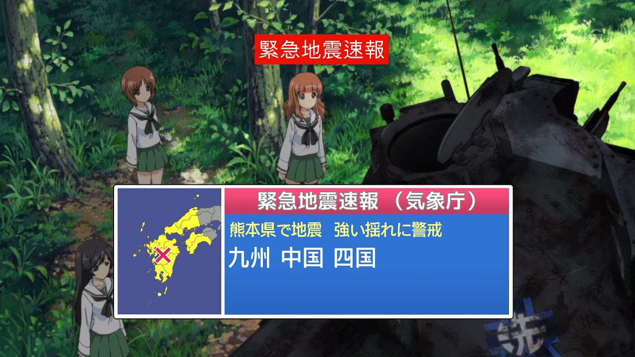 J-Alert Earthquake Early Warning Graphic Test |【J-ALERT】地震早期警戒グラフィックデモンストレーション