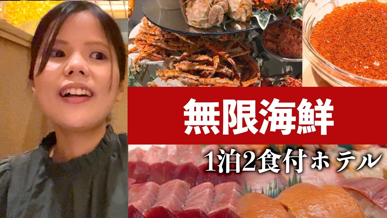 新オープンした札幌のホテルの食べ放題が予想外だった…