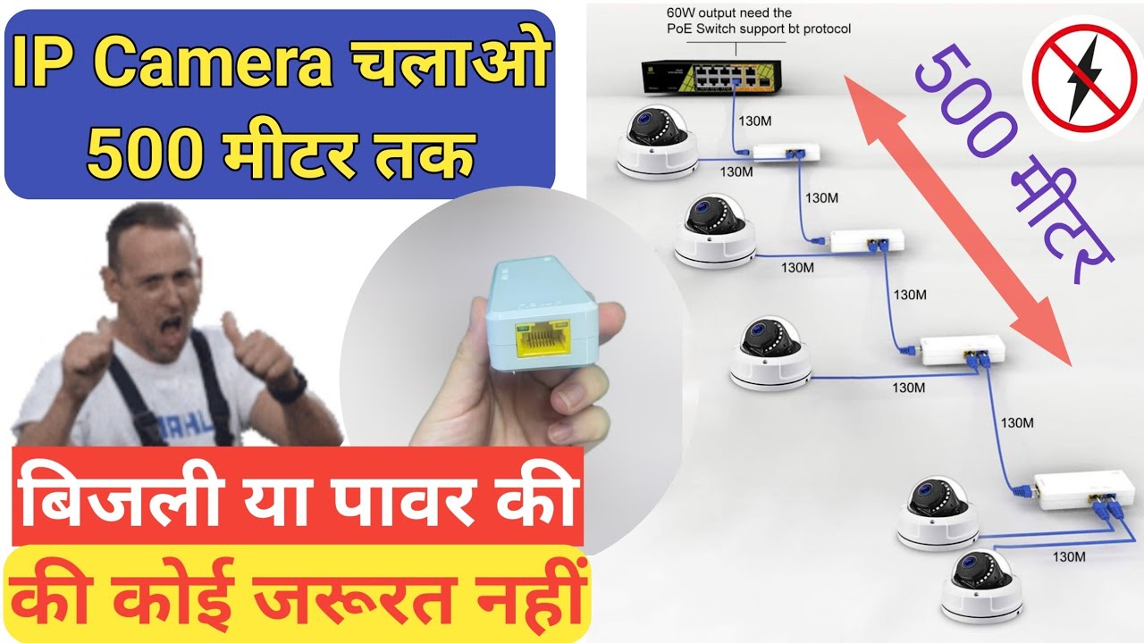 How Install IP camera with Poe Extender LONG DISTANCE IP CAMERA