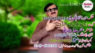 Median wangan medi surkhi full song download.  Subscribe my channel