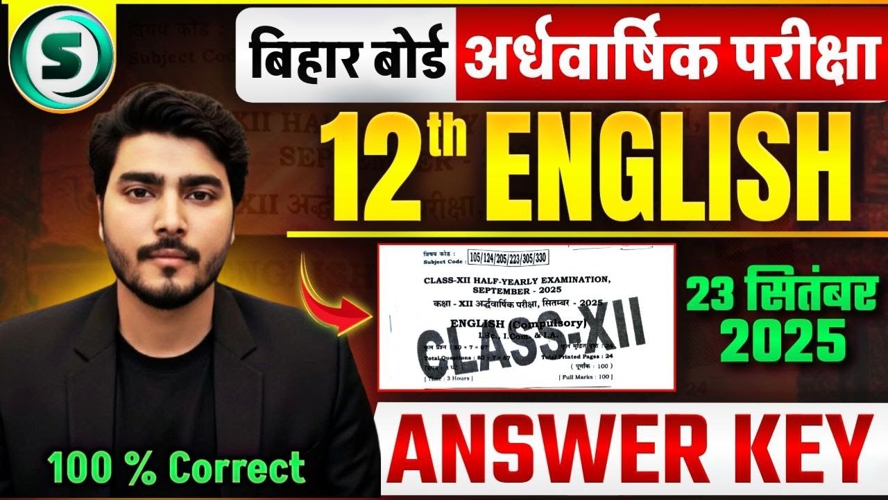 12th English Answer Key | Half Yearly Exam 2025 | 23 September English Answer Key | Bihar Board