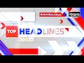 Sanskara tv odisha ll 3pm top 10 headline llheadlines 3pmheadlines odianews