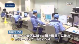 下水道施設　都が両国ポンプ所の見学会