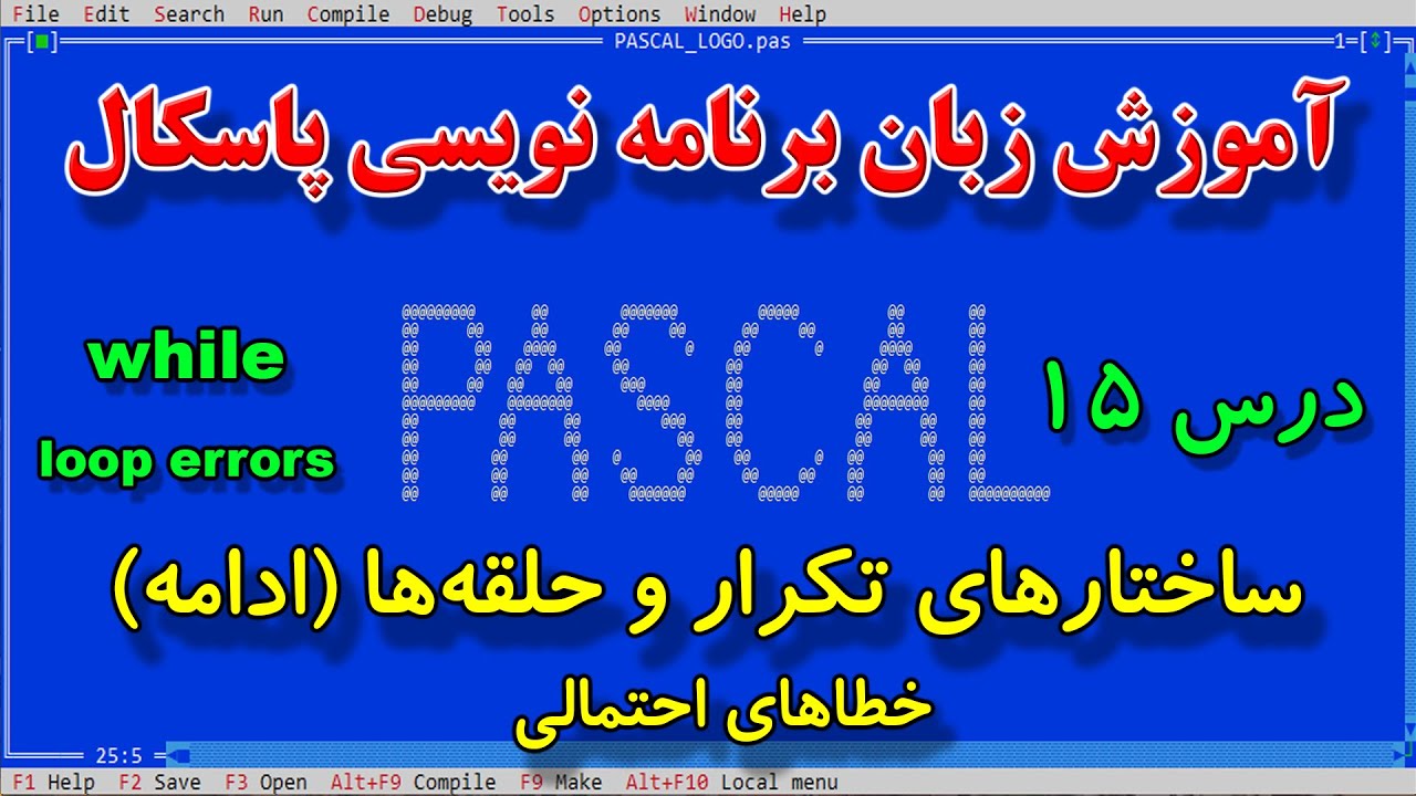 Pascal Programming Language - 15 - YouTube