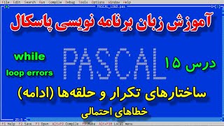 Pascal Programming Language - 15