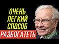 7 ДЕНЕЖНЫХ СЕКРЕТОВ, которые используют ВСЕ МИЛЛИАРДЕРЫ и МИЛЛИОНЕРЫ