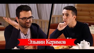 Эльвин Керимов: «Я просто вырубал звук и начинал комментировать»