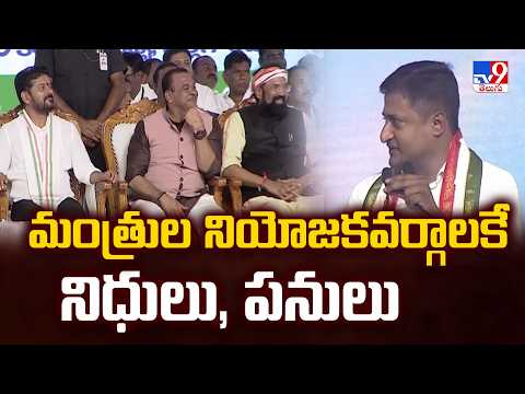 MP Kunduru Raghuveer Reddy : మంత్రుల నియోజకవర్గాలకే నిధులు, పనులు   - TV9 - TV9