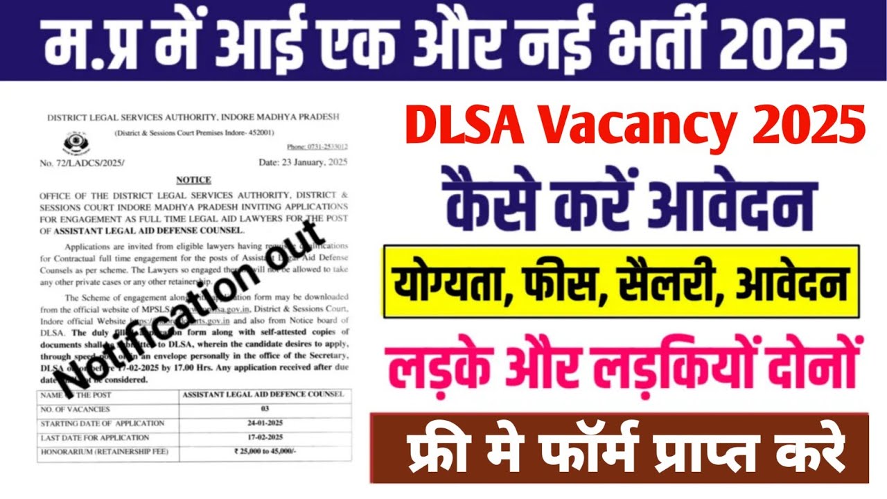 District court jabalpur vacancy 2025|district legal service authority jabalpur bharti notification|