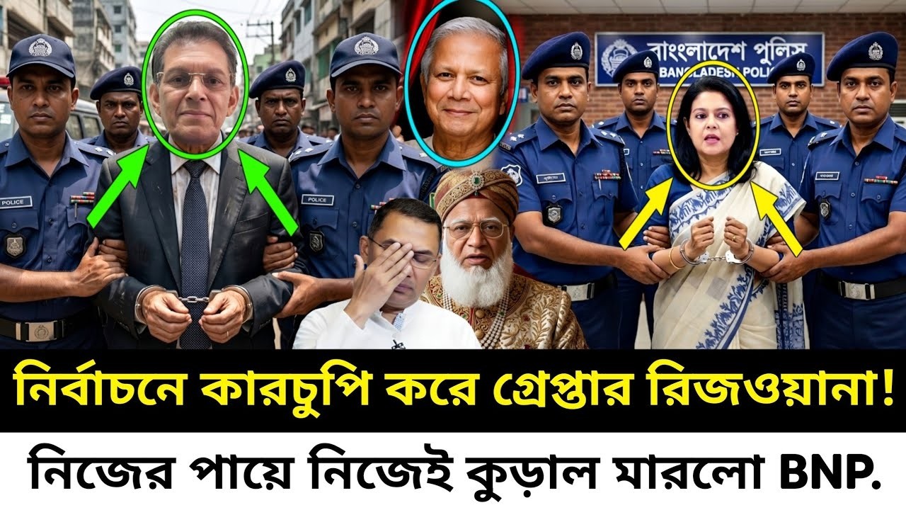 This is Ajker khobor 06 March 2026 | Bangladesh latest news | somoy news | banglavision | bdnews24