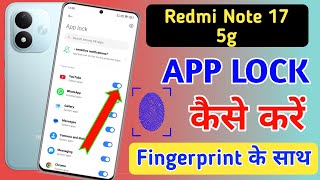 Redmi note 17 5g fingerprint app lock setting | Redmi note 17 5g me app me fingerprint lock setting screenshot 4