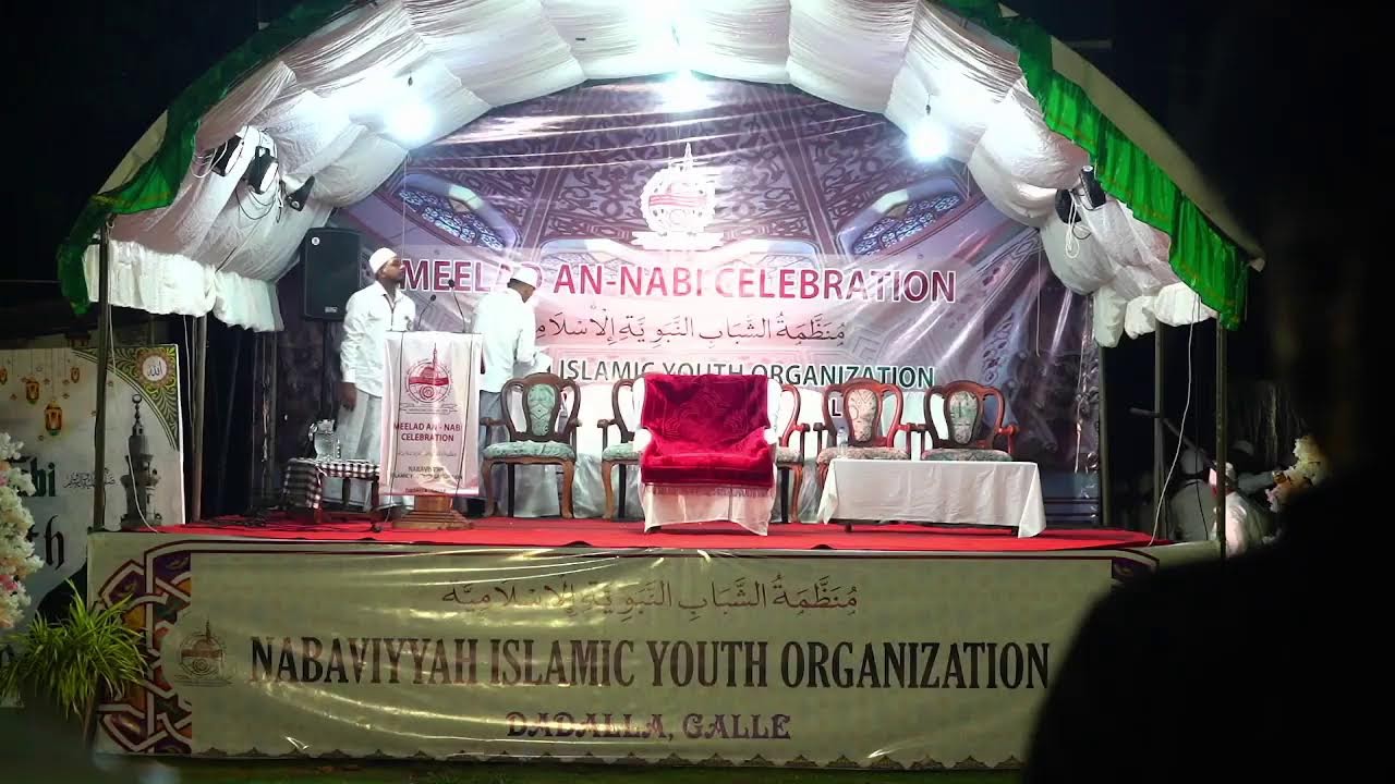 22nd Eid Meelad-An-Nabi Celebration AH 1447 | 2025 | 1500th Anniversary  -2