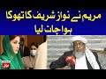 Maryam Nawaz Ney Nawaz Sharif Ka Thooka Hua Chaat Liya, Hafiz Hussain Ahmed Harsh Comments