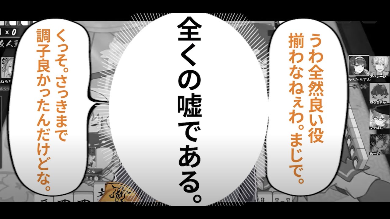突然ざわ…ざわ…するアベレージに大爆笑ww【オレビバ切り抜き】【雀魂 -じゃんたま-】