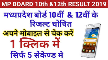 MP BOARD 10th and 12th Result 2019 DECLARED । Check in one click