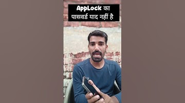 App Lock Ka Password Yaad Nahi Hai to App Lock Kaise Khole ? AppLock Ka Password Bhul Gaye Kya kare