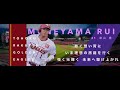 10分耐久 東北楽天ゴールデンイーグルス 宗山塁 新応援歌 10分耐久 東北楽天ゴールデンイーグルス 宗山塁 新応援歌