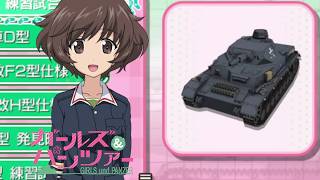 Let's Play Girls Und Panzer: Senshadou, Kiwamemasu (Extra) - The Tank Collection