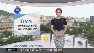 제주MBC 뉴스투데이 날씨 2016년 7월 11일(월)
