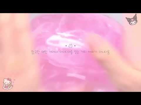 ↳ 참고 금지 공론화다옹 / 공론화액괴 공론화시액 공론화파연카 몽글님영상 헬로키티 쿠로미 산리오시리즈 참고금지 공론화 참고 공론화 공론화 액괴 공론화 시액 시리즈액괴 애옹이 공론화