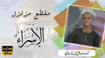 لن تتخيل #خشوع و #جمال صوته .. قارئ القلوب ♥ يطوف بك أرجاء الأقصى ويبكيك حتى تنتشي 😢😢