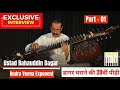 Capture de la vidéo Rudra Veena Exponent Ustad Bahauddin Dagar Interview Part 1 🎭 Dagar Lineage