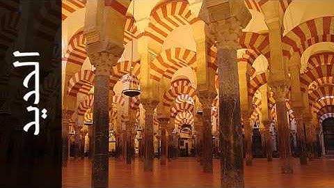 سورة الحديد توفيق الصايغ - Surah Al-Hadid Tawfeeq As-Sayegh
