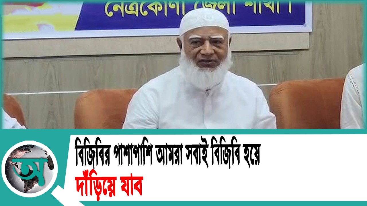 বিজিবির পাশাপাশি আমরা সবাই বিজিবি হয়ে দাঁড়িয়ে যাব' | Dr. Shafiqur Rahman