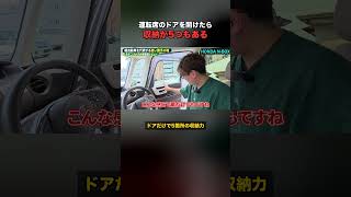 N-BOXの運転席ドアに収納5箇所は多すぎる... #NBOX #軽自動車 #収納力 #車内収納 #ホンダ