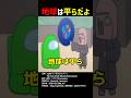 地球は平らだよ #shorts