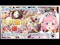 【LIVE】ミストトレインガールズ ボスラッシュ　クエスト3！！