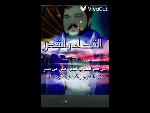 القضاء والقدر جديد ابوحمزه الحنفاشي 2025