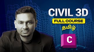 #1 Autodesk Civil 3D 2026 Introduction in Tamil | Raghulan Civil 3D Training