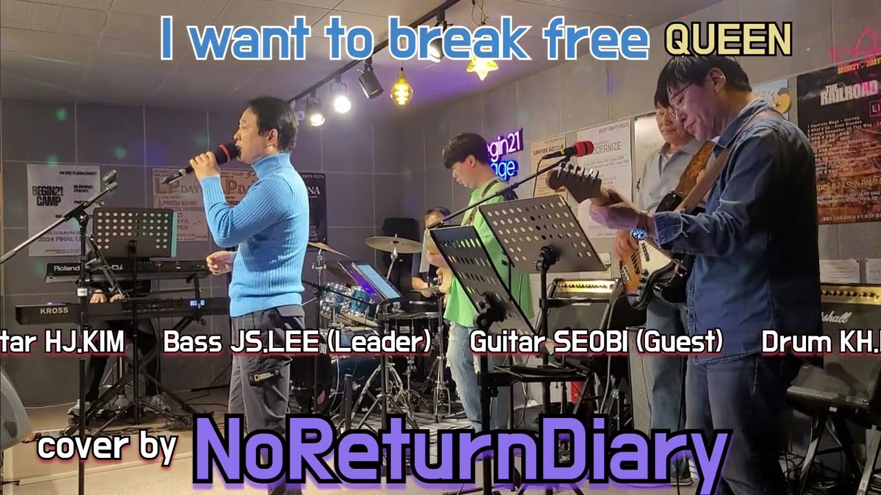 I want to break free-QUEEN/Cover by NoReturnDiary/BEGIN21CAMP #직장인밴드 #노리턴다이어리 #퀸커버