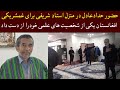 حضور یک مقام ایرانی در منزل یک عالم افغانستانی حضور یک مقام ایرانی در منزل یک عالم افغانستانی