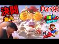 ネネチニャンのスーパーマリオ オデッセイ自供 Part6【雲の上でクッパとバトル】