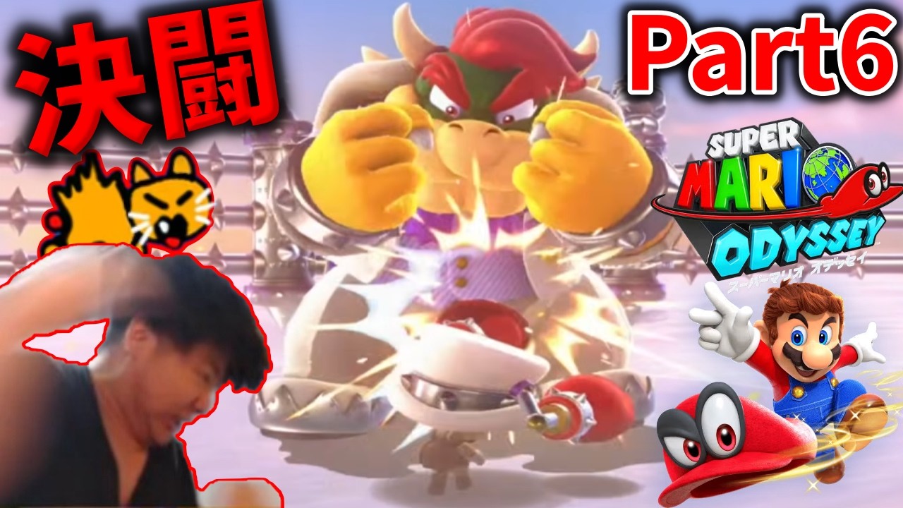 ネネチニャンのスーパーマリオ オデッセイ自供 Part6【雲の上でクッパ