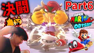 ネネチニャンのスーパーマリオ オデッセイ自供 Part6【雲の上でクッパとバトル】