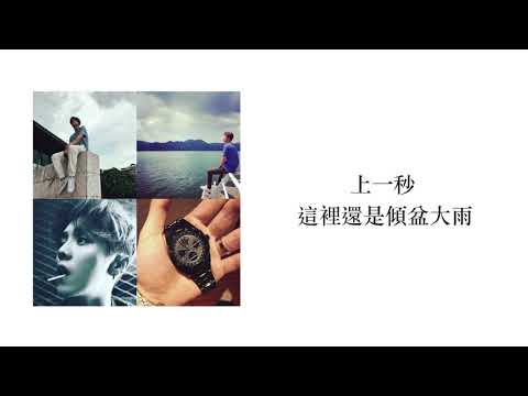 【繁中字幕】LUHAN - Like a dream LYRICS 鹿晗 心率 繁中歌詞