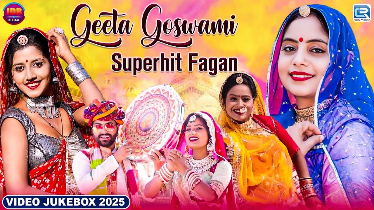 Geeta Goswami Superhit Fagan | Nonstop Fagan Geet | धमाकेदार फागण स्पेशल | Video Jukebox 2025