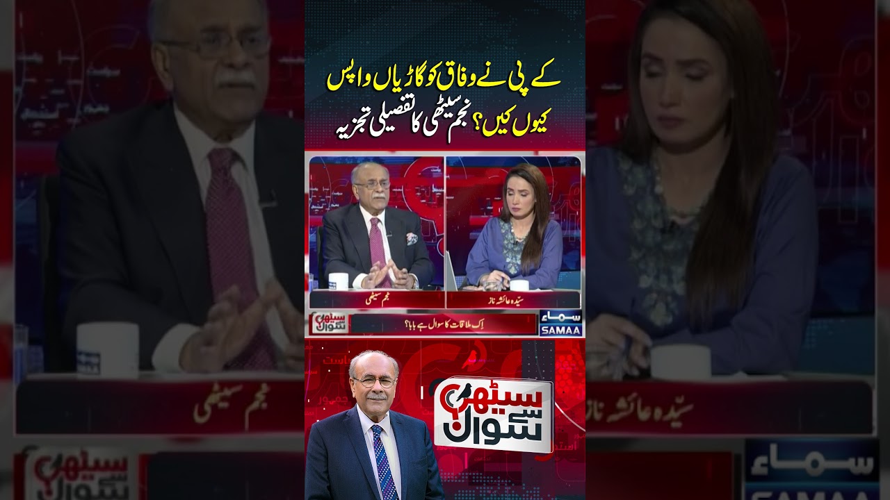 Why did Khyber Pakhtunkhwa return the vehicles to the federal government?