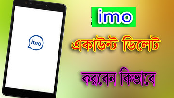 কিভাবে ইমু একাউন্ট ডিলিট করব | How To Delete IMO Account Permanently