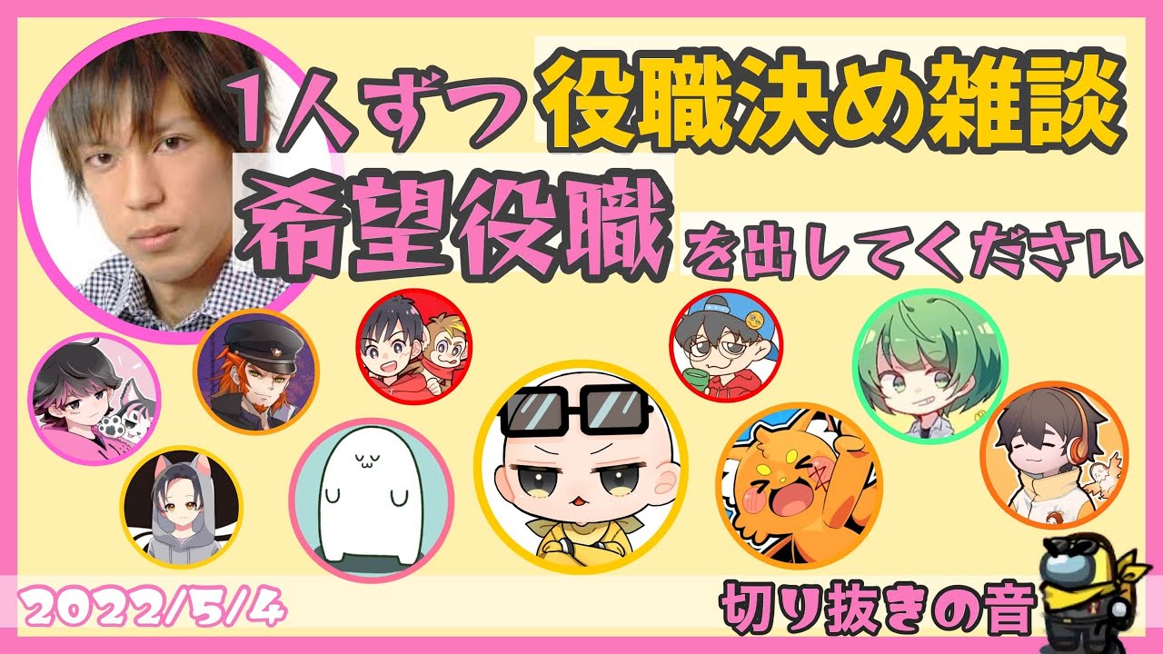 『MODてんこ盛り近アモ』の配役はこうして決定しました【2022/5/4 Is/いずちゃんねる切り抜き】