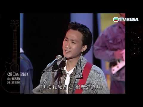 永遠光輝 黃家駒｜Beyond嘅作品留下嘅光輝歲月｜特備節目｜音樂｜TVBUSA