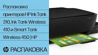 Принтер с МФУ струйный HP Ink Tank Wireless 415 AiO — купить в